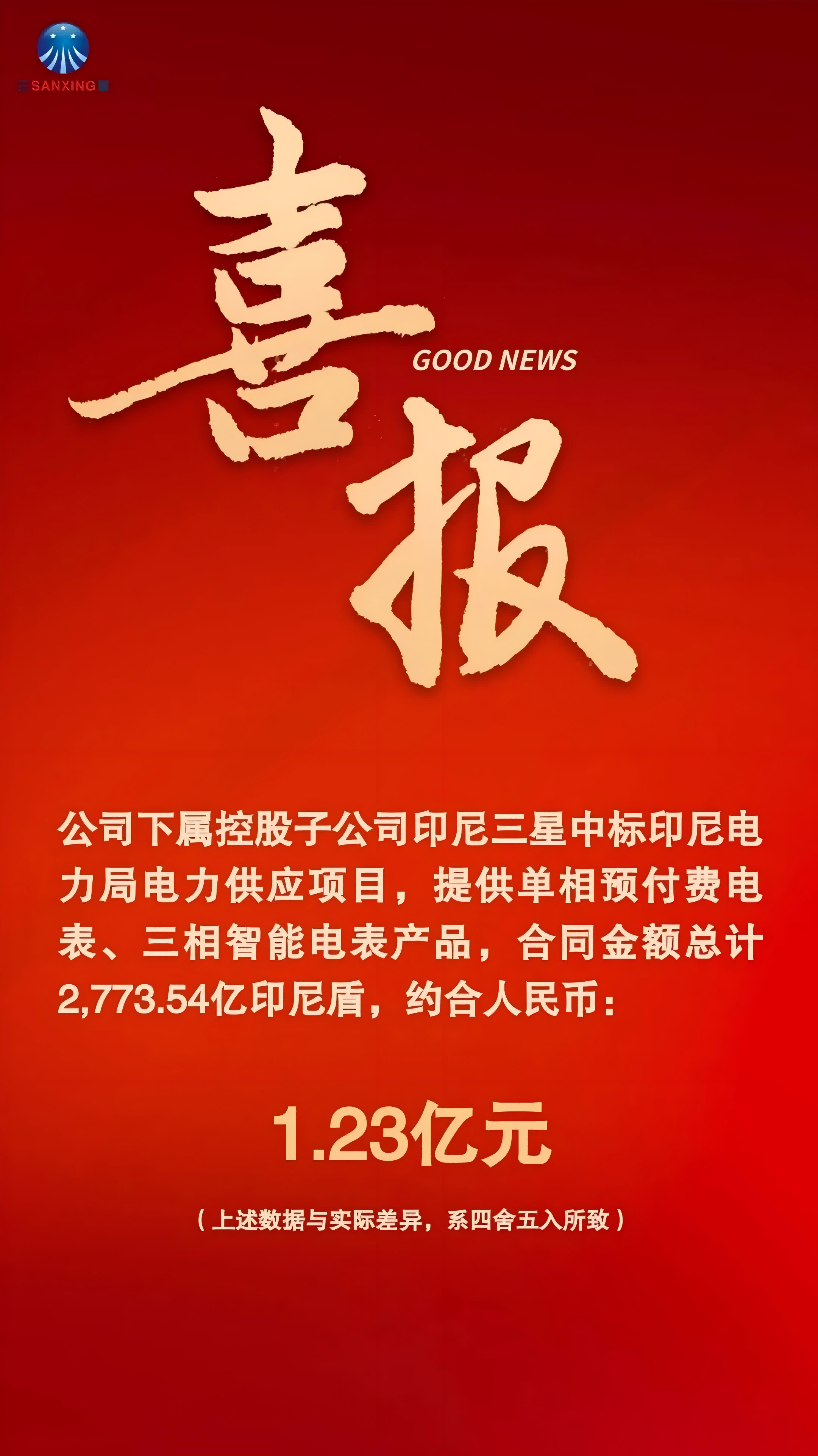 64011_1736244434451 和记游戏官网-不凡成就非凡,相信品牌力量